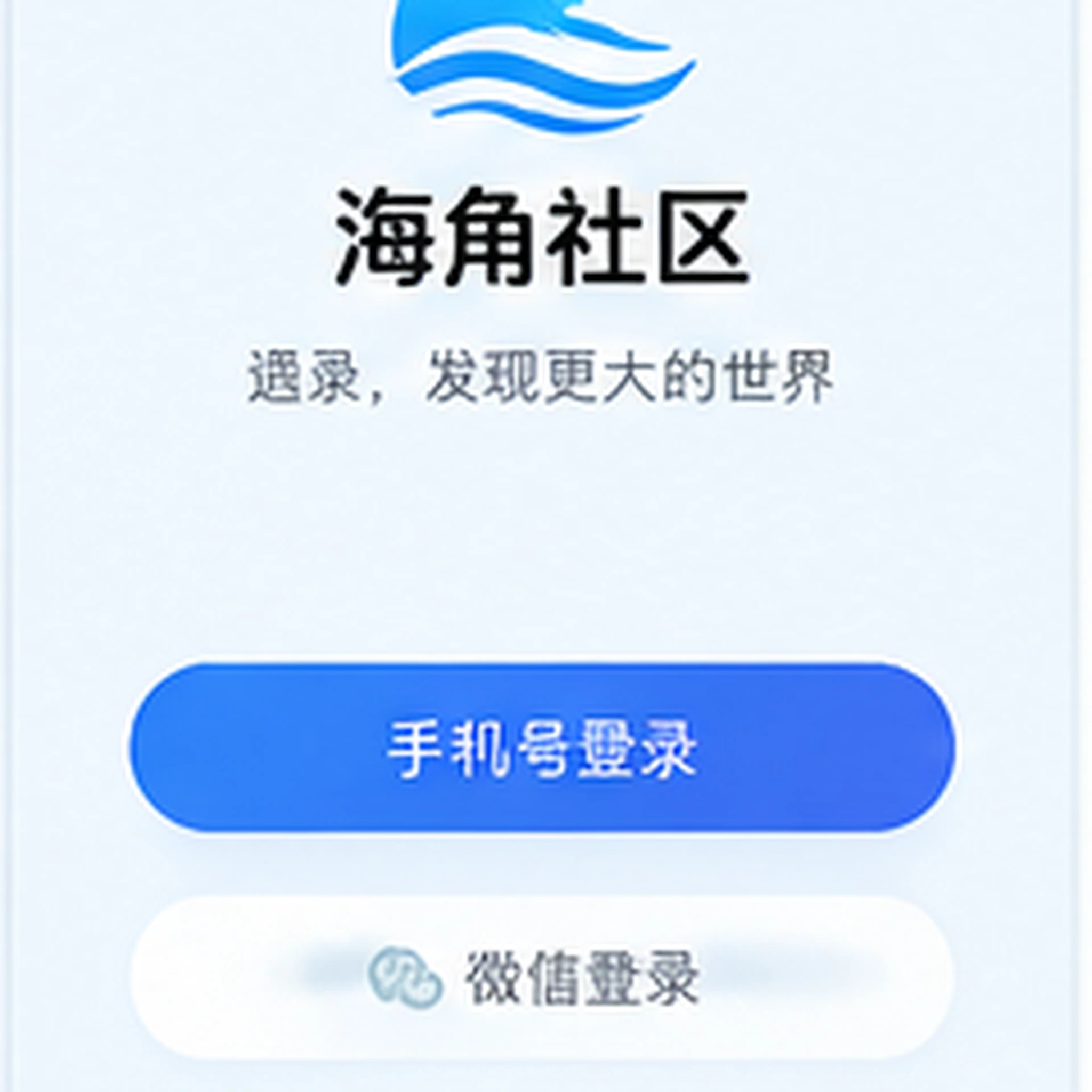 APP界面