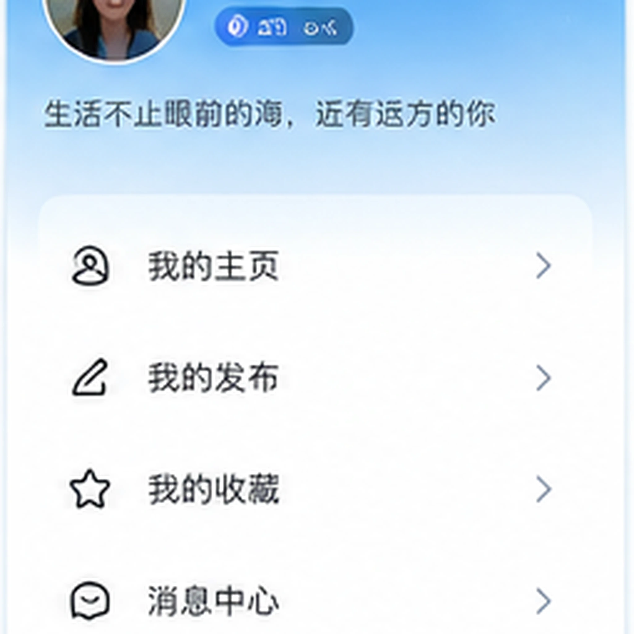 隐私反馈